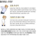 씨제이올리브영(주)대전관평점 | [대전 유성구 관평동 필라테스] 필라테스 정말로 체형 교정에 효과가 좋을까요??_주필라테스&amp;요가 관평