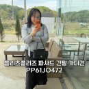 61 | 후쿠오카 한큐 플리츠플리즈 파사드 긴팔 가디건 구입후기PP61JO472