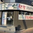 임한우