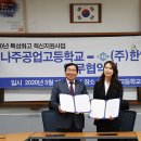 나주공업고등학교 이미지
