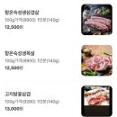 꽃돼지숯불구이 이미지