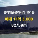 래미안타운 공인중개사사무소 이미지