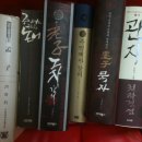 고전에서 배우는 지혜 이미지