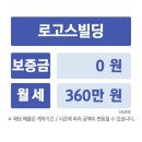로고스빌딩 이미지