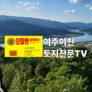 이천토지공인중개사사무소 이미지