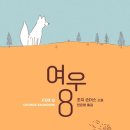 금방여우 네이버블로그