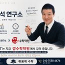 백암고등학교 - 용인시 처인구 | 백암고 기말고사 상담 후기 열심히 했는데 왜 50점대였을까요? 목동내신분석연구소 | 류융휘수학