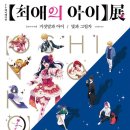 아이빛