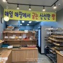빵모아베이커리 이미지