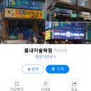 봄내미술학원 이미지