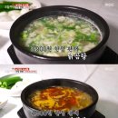 닭곰탕 - 고흥군 시장길 28-5 | 닭곰탕