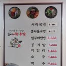 GS25 구포동성점 | [내돈내산 맛집후기] 김해시락국밥 구포점(부산광역시 북구 구포동)[영업 종료]