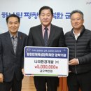 나라환경개발(주), 평창인재육성장학재단에 장학기금 500만 원 기탁