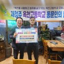 옥천고등학교 이미지