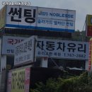 경기 광주시 보험 추천 / 국가대표 자동차유리 / 25년1월기준 /보험상식