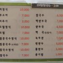 대정소바 이미지