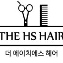 더에이치에스 이미지