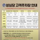 대전 성심당 주말 웨이팅 임산부 프리패스 할인 망고시루 후기