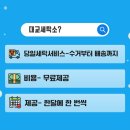 대교세탁소 이미지