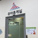 이마트 중동점 | 부천 이마트 중동점 수유실 위치 시설