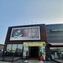 본가신방점 이미지