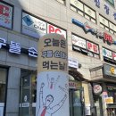 1231 | 덕정맛집 양주국밥&lt;1231구뜰순대국&gt;후기