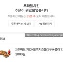 푸라닭정릉