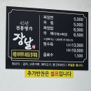 장날짜장