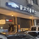 와인숯불