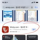 원데이디지털.20200907.태풍 관련 소식 &#39;윈디(Windy)&#39; 앱으로 확인하기 이미지