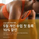 필라테스 효과 없다면 필독! 나에게 맞는 스튜디오 선택법 (1:1 맞춤형 IM필라테스)