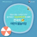 어린이물놀이장 이미지