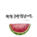 크레이지빙수 - 성동구 무학봉16길 26-9 | 크레이지빙수