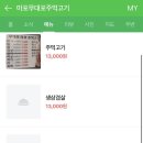 마포무대포주먹고기