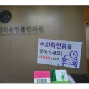 경희논현봄한의원 이미지