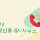 원메이저현대공인중개사사무소 이미지