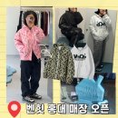 벤힛 후드집업 착용 후기 및 홍대 매장 오픈 정보 소개