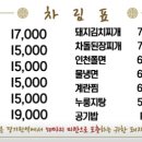 본가연탄갈비
