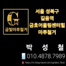 서울시 성북구 길음역금호어울림센터힐 네이버블로그