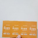 바퀴벌레없애는법! 천연성분으로 안전한 하나방역 바퀴벌레퇴치제 후기