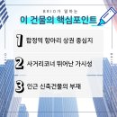 김재민건물