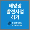 ㅇㅇ태양광발전소 이미지