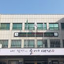 비래동행정복지센터 이미지