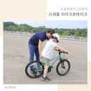 신상 마이크로 바이크 20인치 3.0 안전하게 어린이 두발자전거 배우기