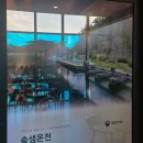 (유)청송 | [청송 온천] 소노벨청송 노천탕까지 만족했던 온천 후기 (만원으로 즐기는법)