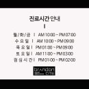 브랜든시티의원
