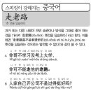 중국어 한마디 옛것을 답습하다 이미지