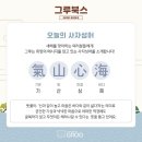 그루북스 이미지
