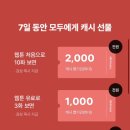 [아기는 악당을 키운다] 카카오페이지 리샤 작가님 <아악키> 웹툰/웹소설 외전 시작!🫶🏼 스포 주의🩷