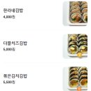 한라네김밥